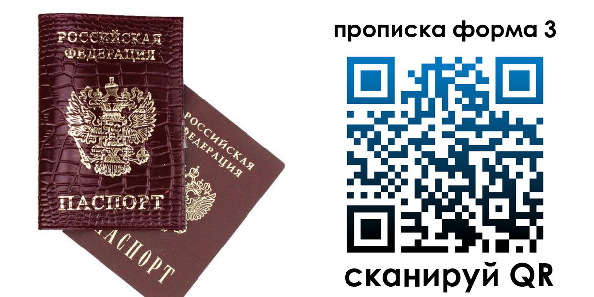 прописка в квартире в Моздоке